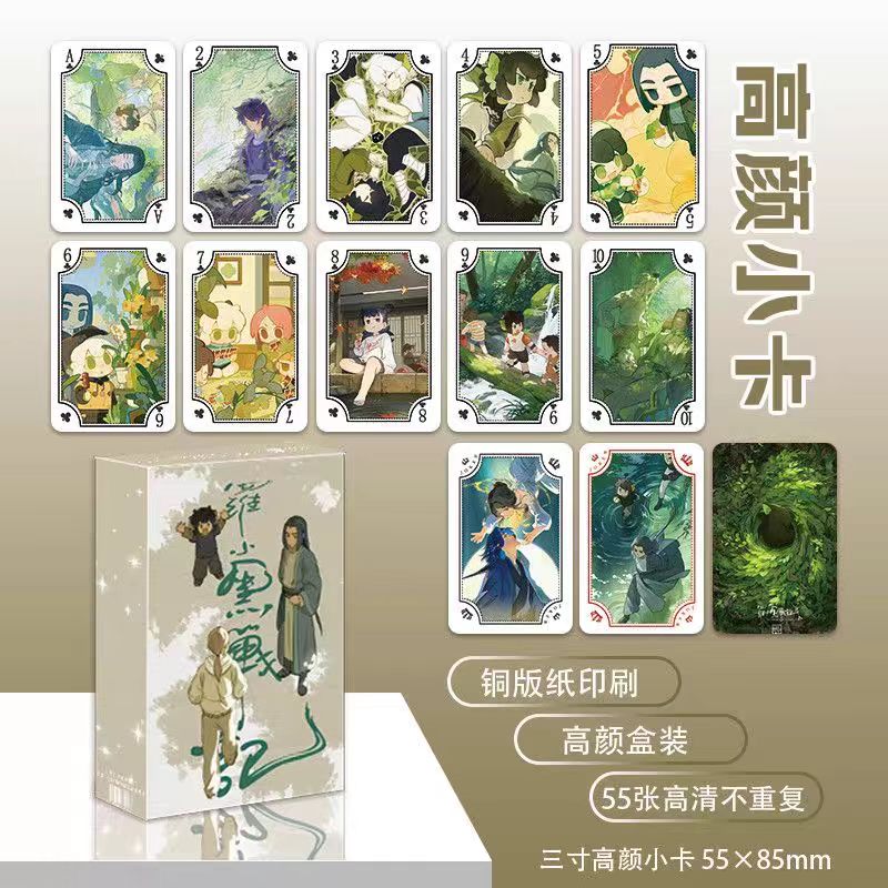 罗小黑战记2扑克牌动漫电影周边