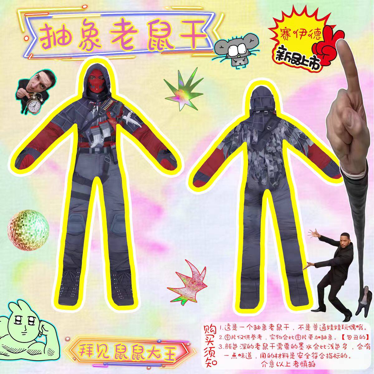 赛伊德三角洲雷斯扭动骨架玩偶