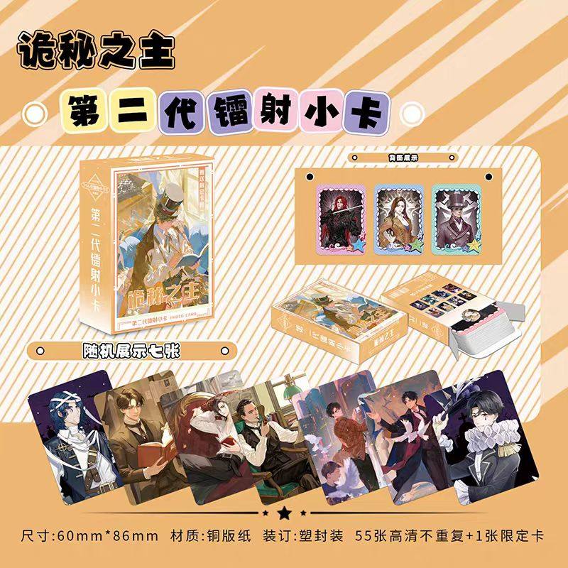 诡秘之主周边镭射高颜小卡56张一盒3寸圆角拍立得LOMO卡原创闪卡,节庆用品/礼品,文化创意明信片,淘宝优惠券,粉丝福利购,淘宝优惠卷