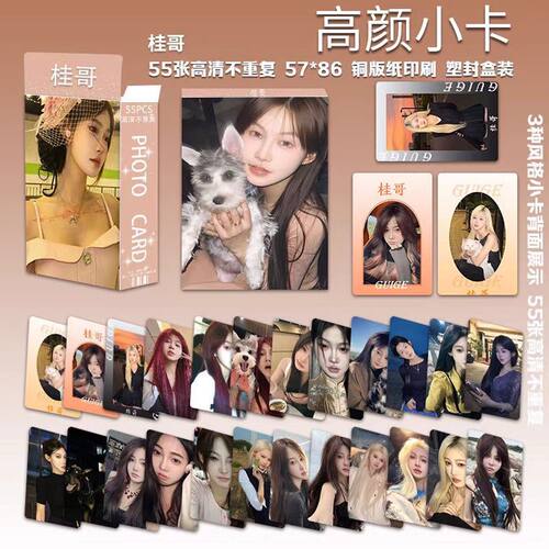网红主播桂哥单人周边三寸圆角