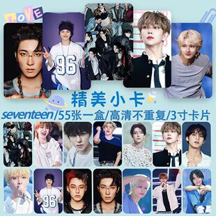 Seventeen小卡55张高颜专辑小卡全圆佑洪知秀周边专辑LOMO卡同款