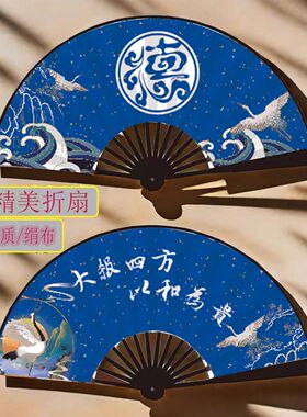 德云社秦霄贤张云雷绢布折扇