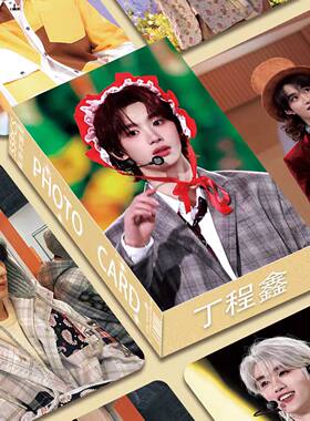 丁程鑫六周年舞台签名LOMO卡