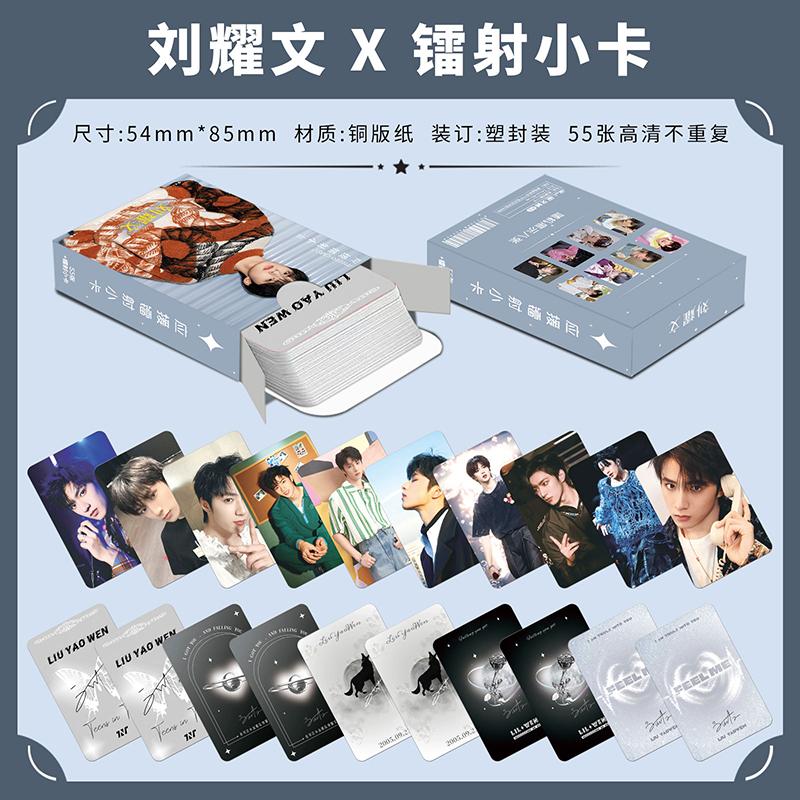 TNT刘耀文镭射闪卡55张时代少年团高颜值单人周边自印小卡LOMO卡