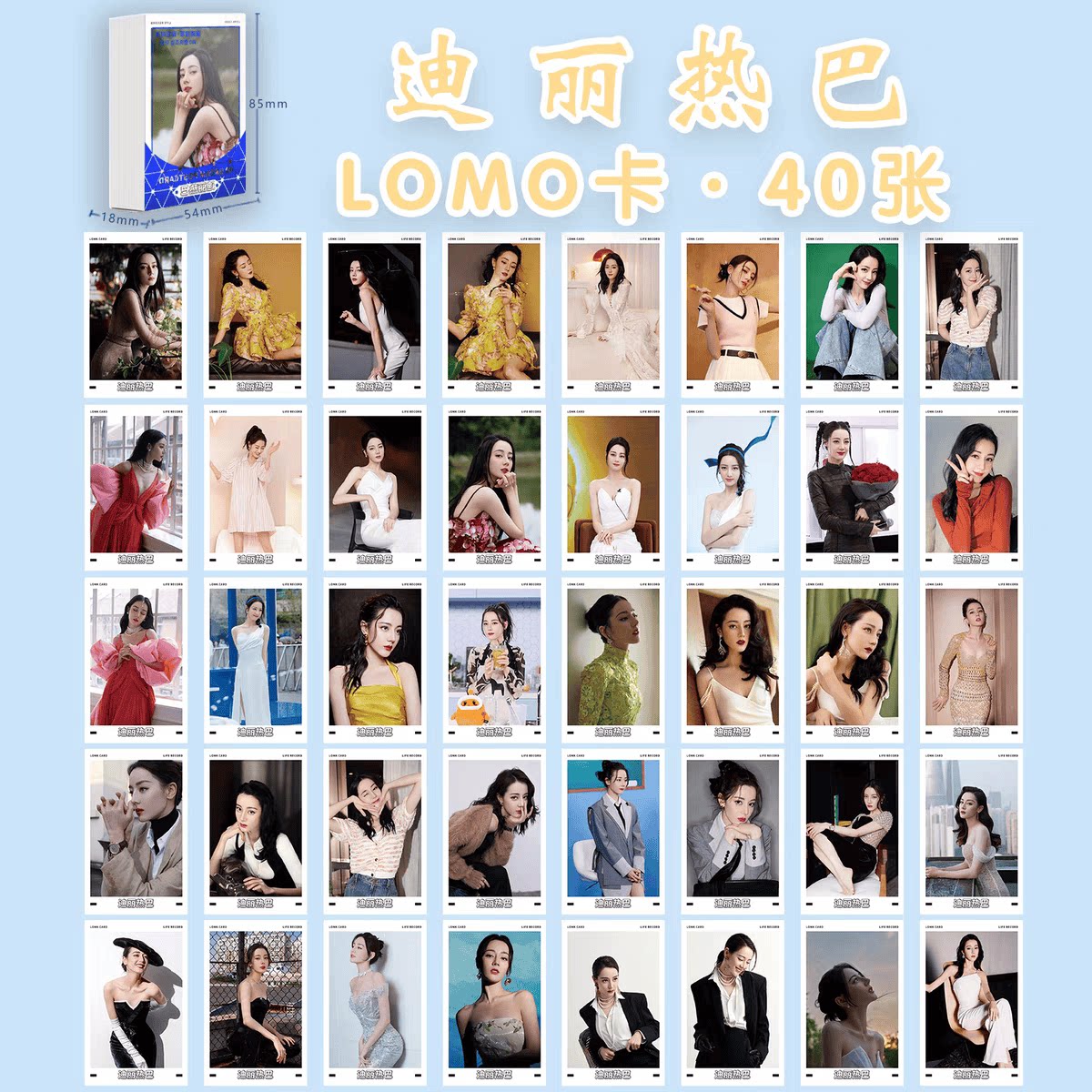 迪丽热巴周边同款LOMO卡精美创意高清款小卡片高颜值明信片珍藏卡