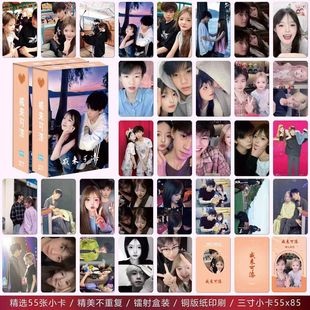 威来可漆周边盒装 镭射小卡LOMO卡55张三寸圆角不重复小钢牙王威