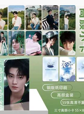王俊凯小卡55张一盒不重复tfboys周边圆角收藏卡自印小卡lomo卡