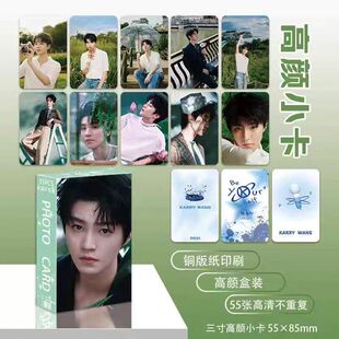 王俊凯小卡55张一盒不重复tfboys周边圆角收藏卡自印小卡lomo卡