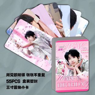 杨博文周边55张高颜小卡高清应援卡片TF家族四代单人LOMO卡拍立得