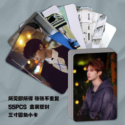 新款范丞丞高颜小卡55张盒装