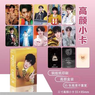 丁程鑫个人周边应援镭射小卡盒装55张不重复时代少年团周边LOMO卡