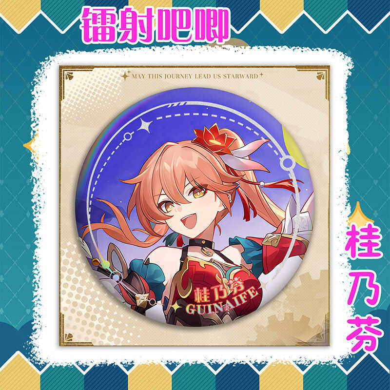星穹铁道桂乃芬流萤银狼符玄镜流吧唧徽章周边马口铁挂件胸针动漫