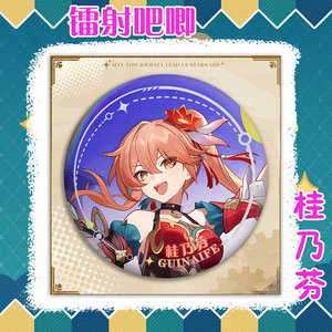 星穹铁道桂乃芬流萤银狼符玄镜流吧唧徽章周边马口铁挂件胸针动漫
