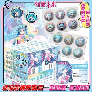 初音未来徽章迷你25mm吧唧盲抽动漫周边小礼物胸针马铁口谷子盒装