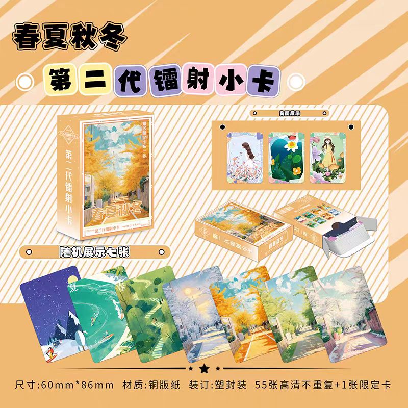 送一张限定卡当代新款春夏秋冬