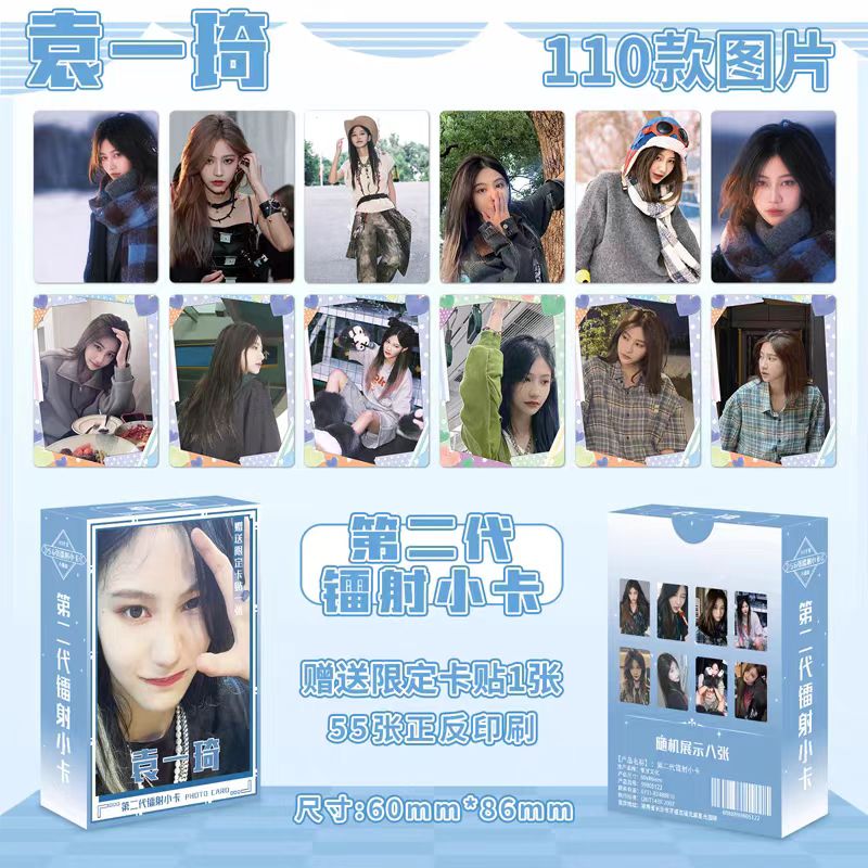 袁一琦镭射小卡56张不重复盒装