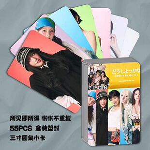 55张gidle组合高颜小卡三寸LOMO卡片宋雨琦叶舒华新款写真集照片