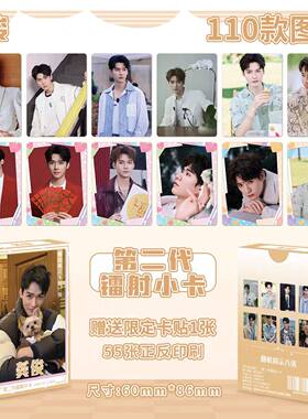 龚俊镭射小卡56张明星周边