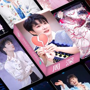 新款周深小卡55张明星演唱会写真高清照片LOMO卡不重复收藏卡自印
