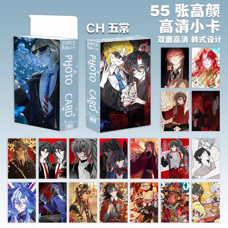 五常组合周边55张盒装双面覆膜