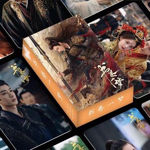 书卷一梦周边55张三寸卡圆角镭射高清不重复精美盒装刘宇宁李一桐