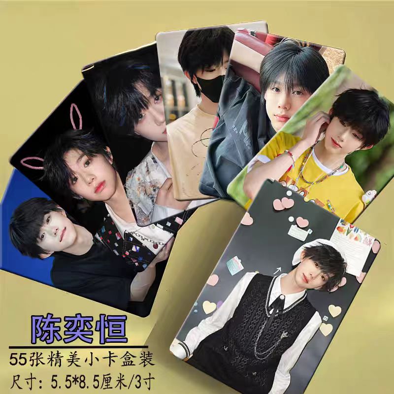陈奕恒TF四代高颜小卡55张