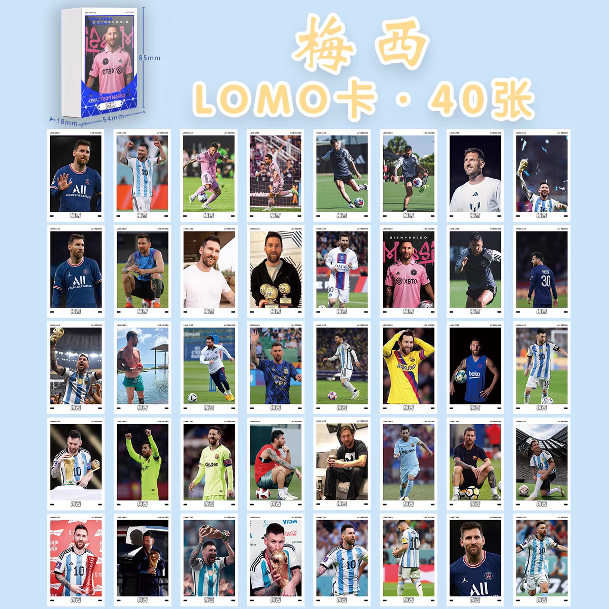 梅西精美创意lomo卡足球明星周边同款40张学生留言卡高清卡片贺卡