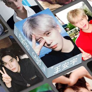 王安宇周边镭射高颜小卡3寸圆角LOMO卡55张一盒精选盒装不重复