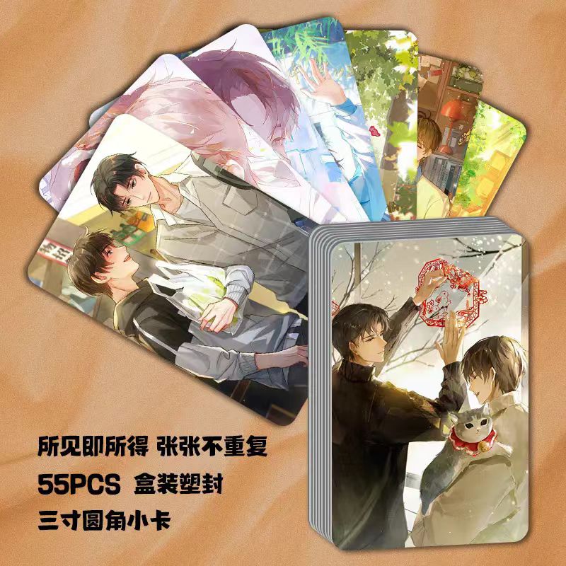 某某周边55张盒装小卡55张