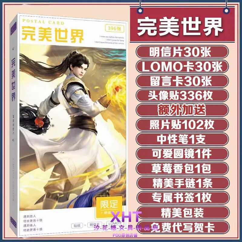 魔女周边月婵云曦完美世界卡片