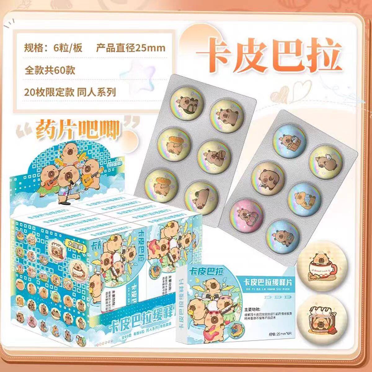 卡皮巴拉卡通创意儿童徽章