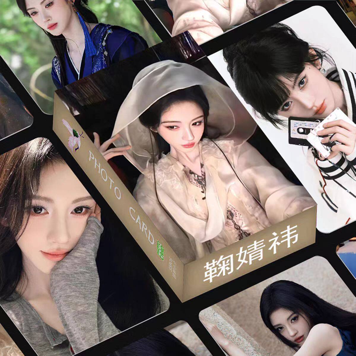 鞠婧祎小卡55张新款盒装高清