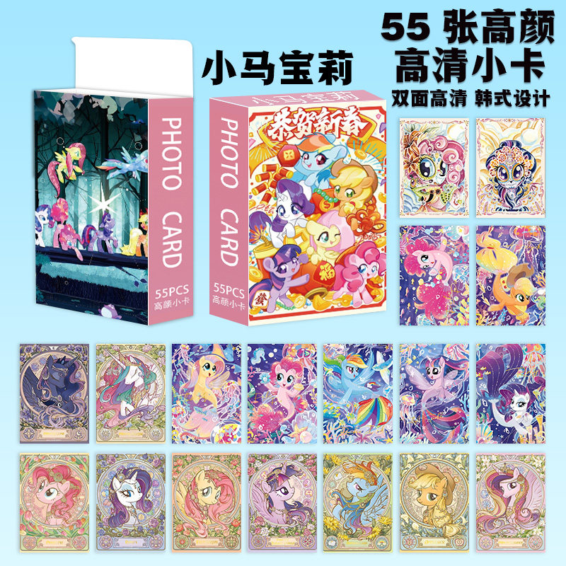小马宝莉小卡盒装高颜值动漫周边