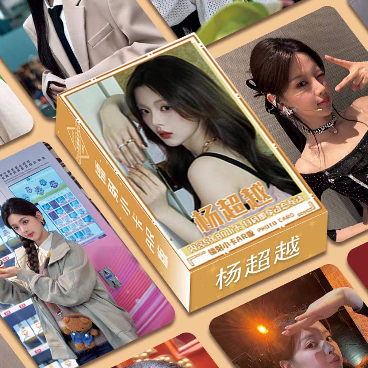 杨超越漂亮爆款周边55张三寸卡圆角镭射高清不重复精美高颜值盒装,模玩/动漫/周边/娃圈三坑/桌游,收藏卡牌/卡片,淘宝优惠券,粉丝福利购,淘宝优惠卷