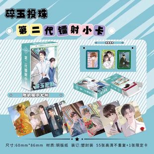 新款碎玉投珠镭射小卡56张盒装不重复动漫周边拍立得三寸LOMO卡片