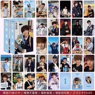 新款张嘉懿自印小卡镭射TEAMBOYS周边送卡膜签名拍立得圆角lomo卡