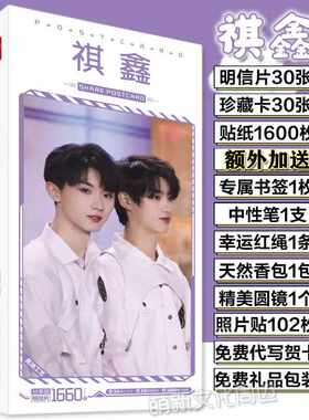 华晨宇周边新专辑同款演唱会盒装