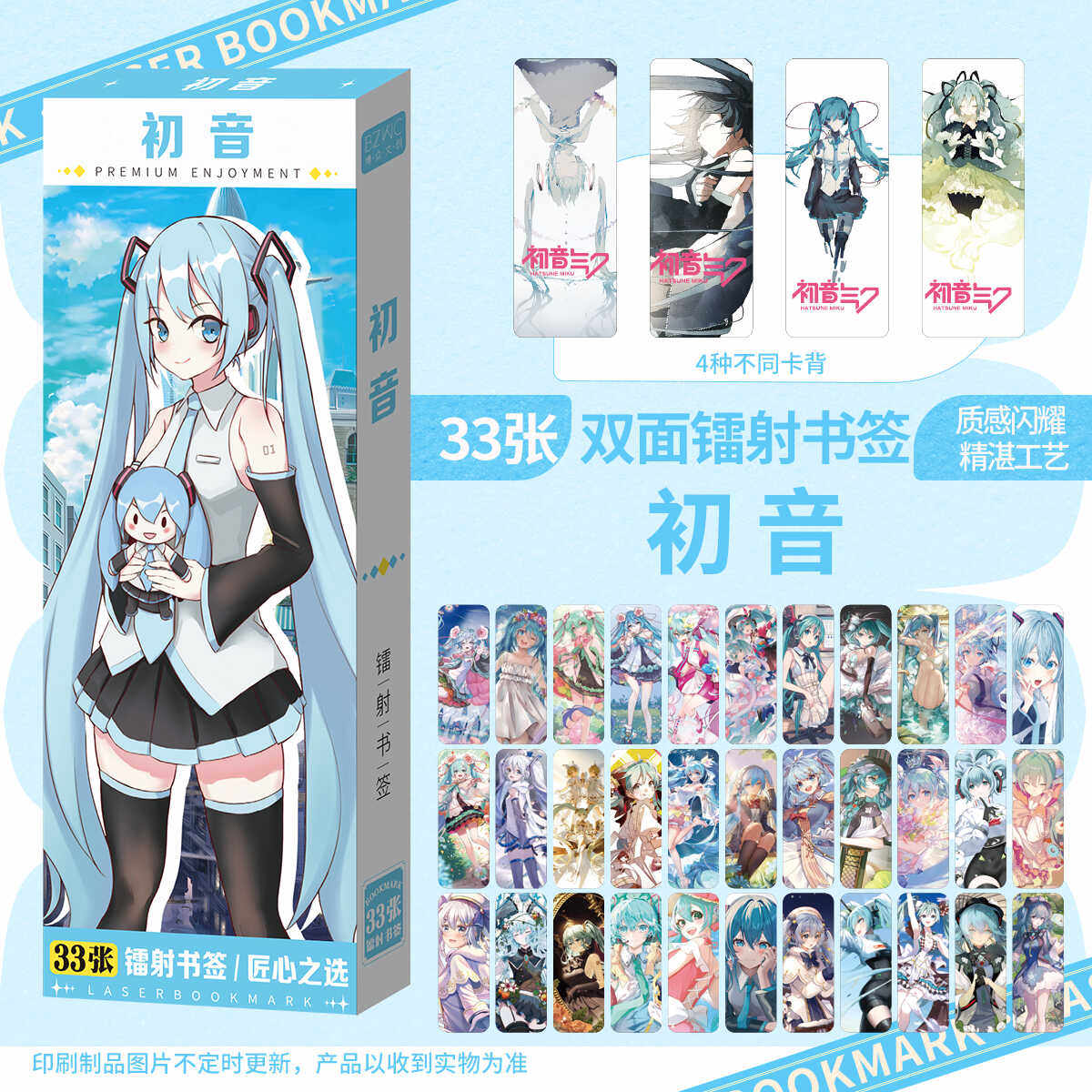 动漫周边高清书签初音未来贺卡