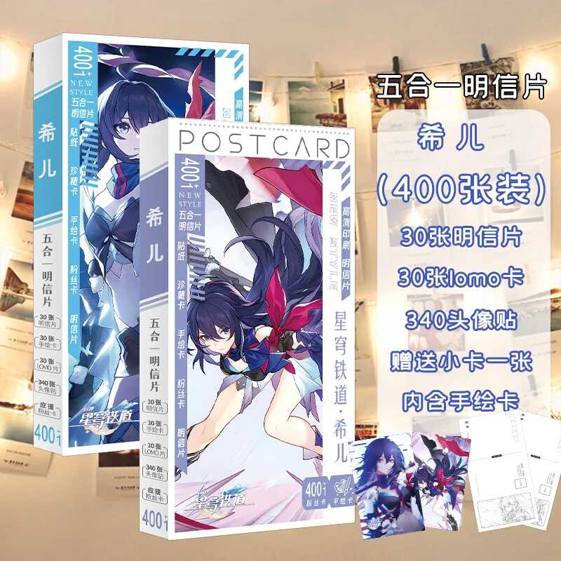 希儿高清二次元星穹铁道粉丝卡