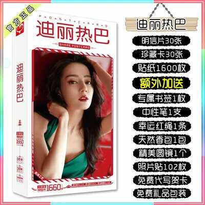 赵丽颖新款大礼盒周边明信片