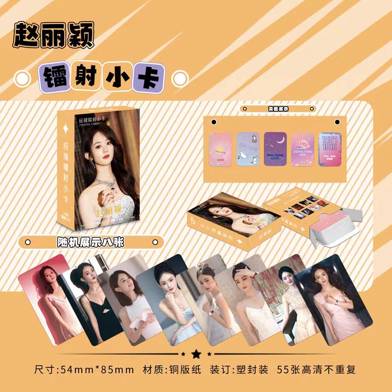 赵丽颖周边礼物高颜值镭射小卡