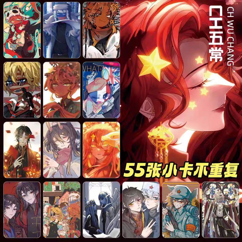 CH五常55张美俄瓷英法拟系列小卡