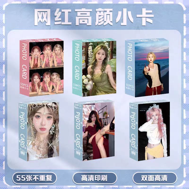网红主播高颜55张小卡