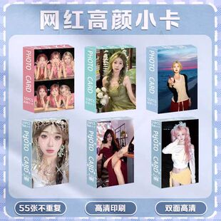 网红主播高颜55张小卡李博雅琴家KK康琴枝桂哥菜鱼李启萌爆款卡片