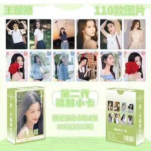 王楚然明星周边盒装镭射小卡高清照片lomo卡明信片拍立得明信片