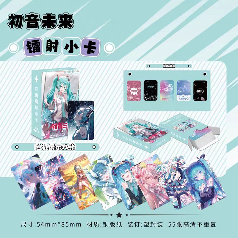 新款初音未来镭射小卡55张