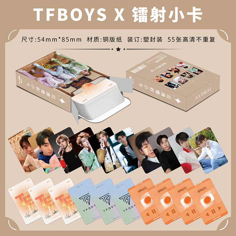 TFBOYS镭射小卡55张不重复王俊凯王源闪卡明星周边自印专辑LOMO卡