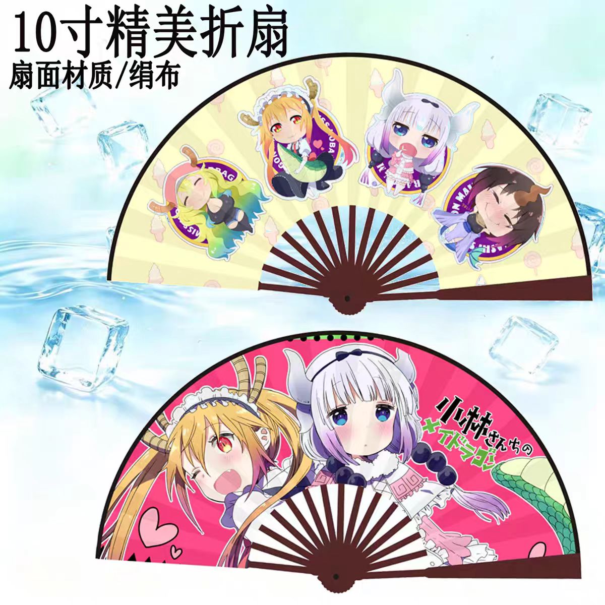 小林家的龙女仆康娜夏季折扇