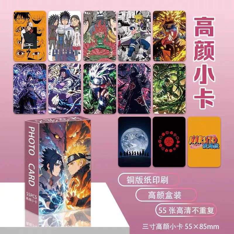 火影忍者小卡55张不重复高清LOMO
