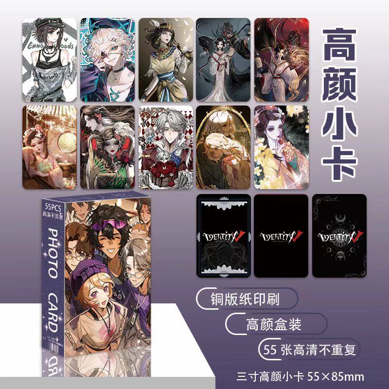第五人格周边盒装高颜小卡